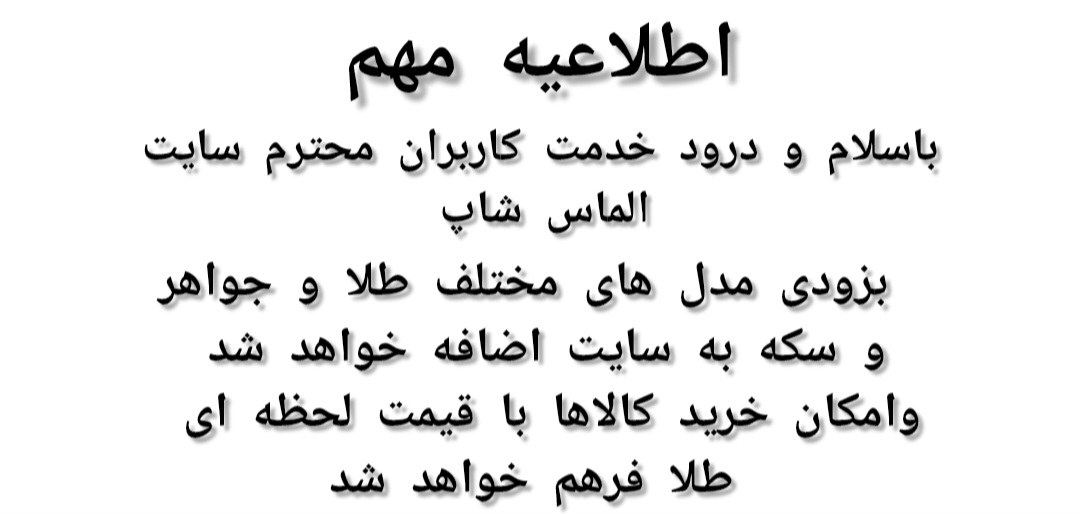 محصول ویژه ۱